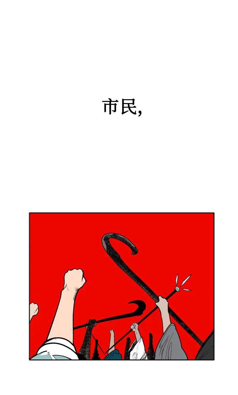 反叛船长的异世界攻略63 舆论煽动