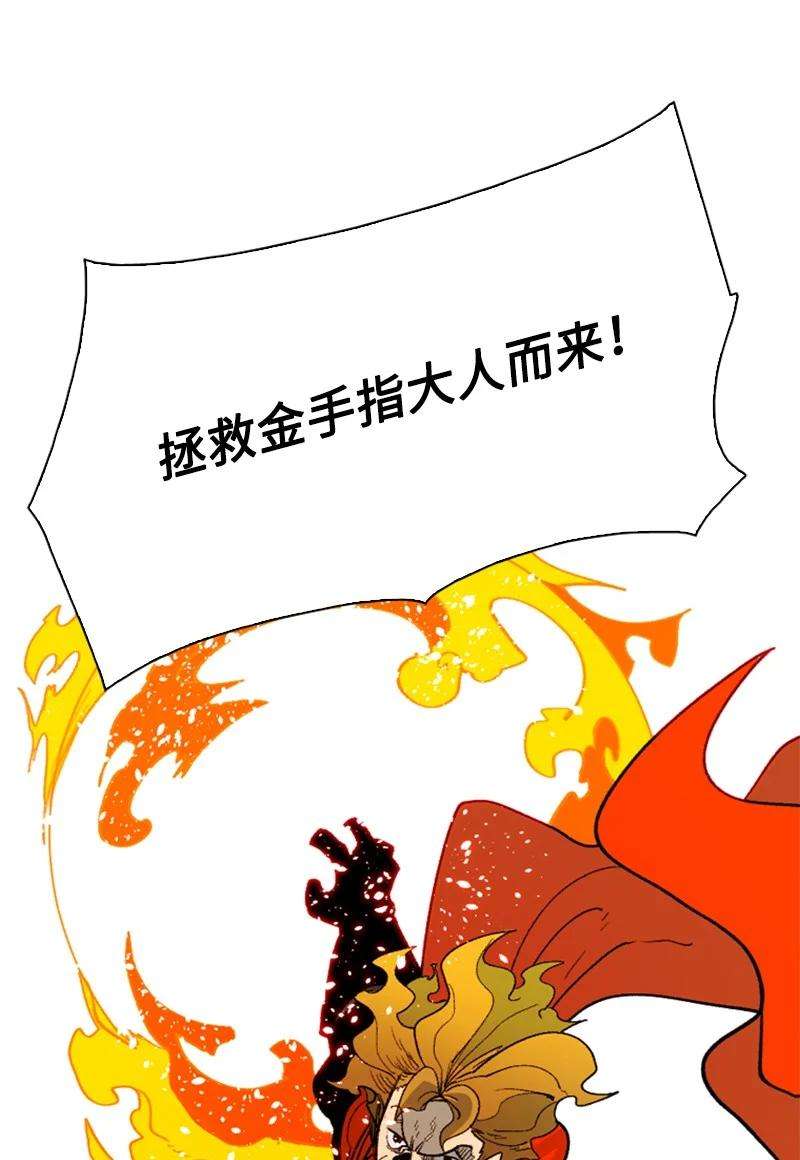 反叛船长的异世界攻略63 舆论煽动