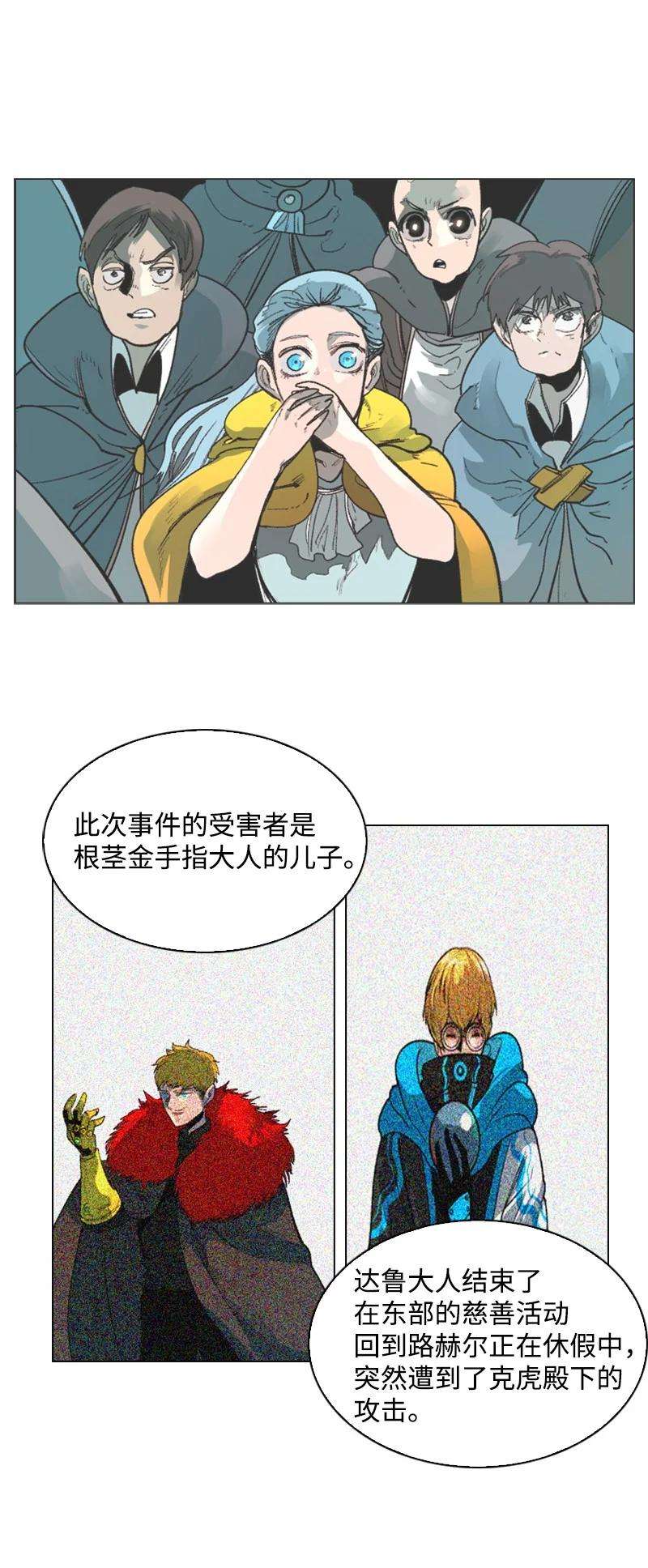 反叛船长的异世界攻略63 舆论煽动