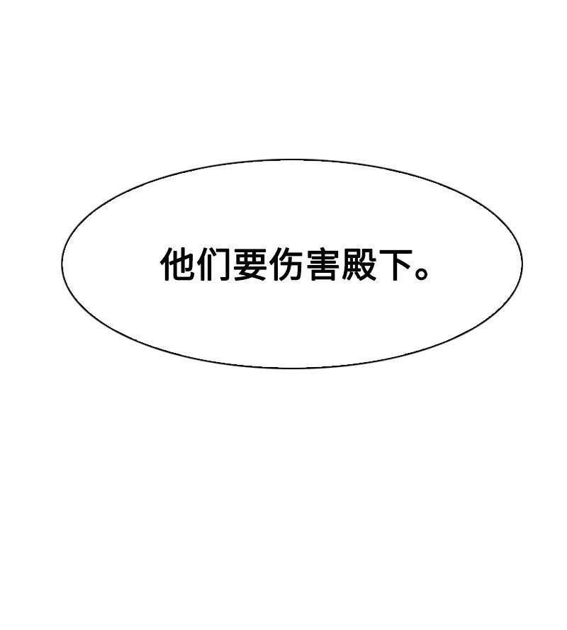 反叛船长的异世界攻略63 舆论煽动