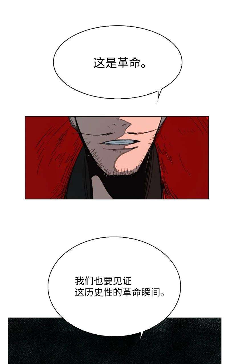 反叛船长的异世界攻略63 舆论煽动
