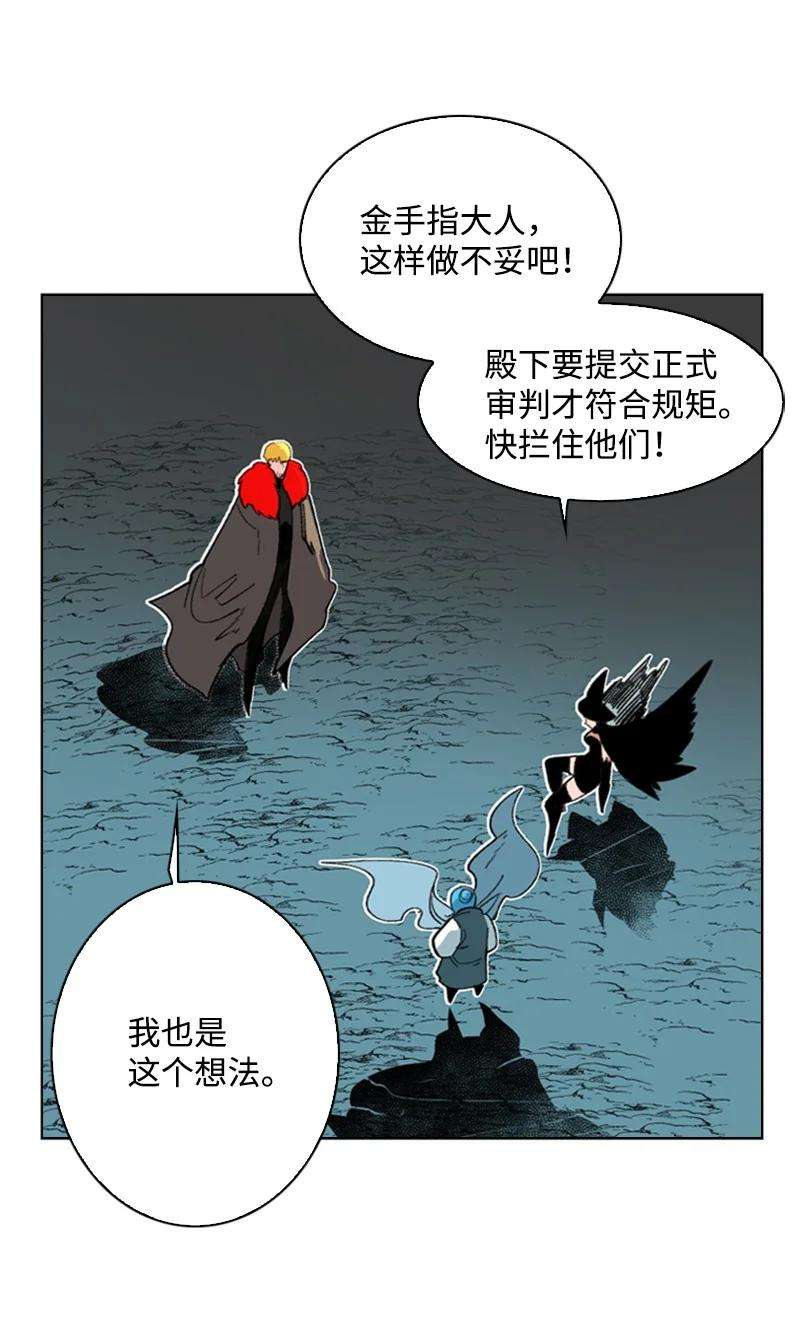 反叛船长的异世界攻略63 舆论煽动