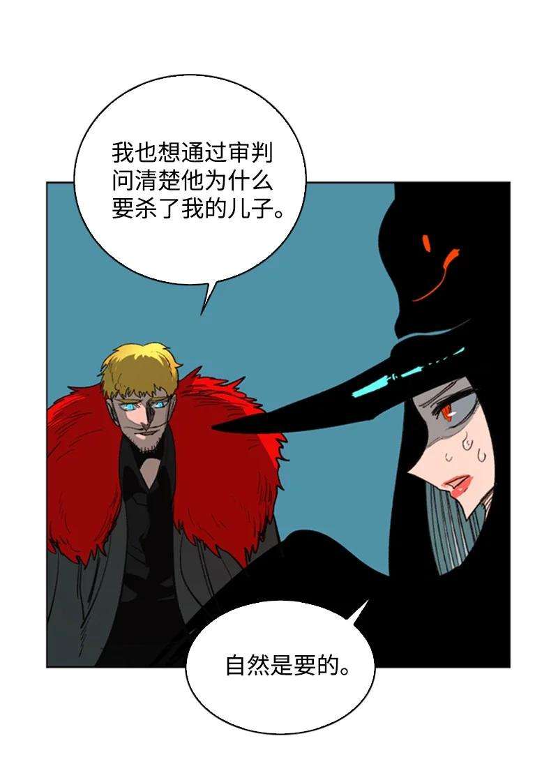 反叛船长的异世界攻略63 舆论煽动