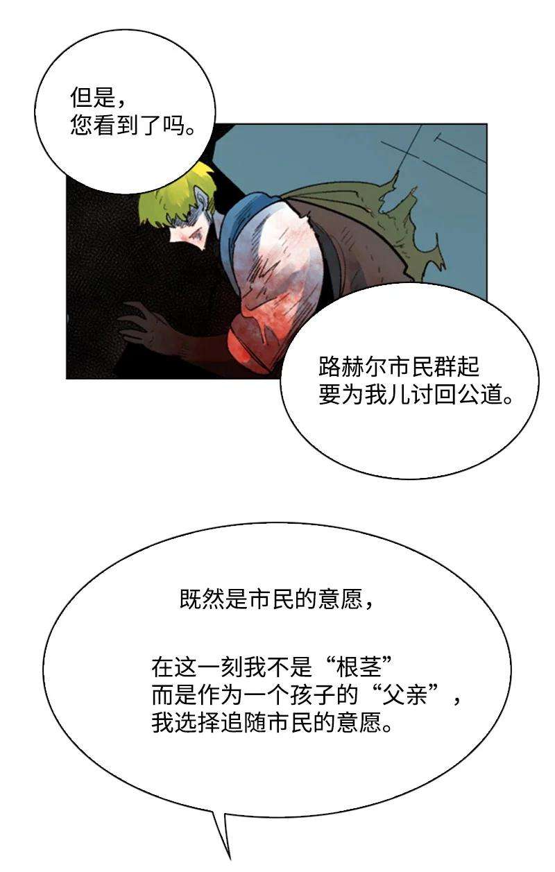 反叛船长的异世界攻略63 舆论煽动