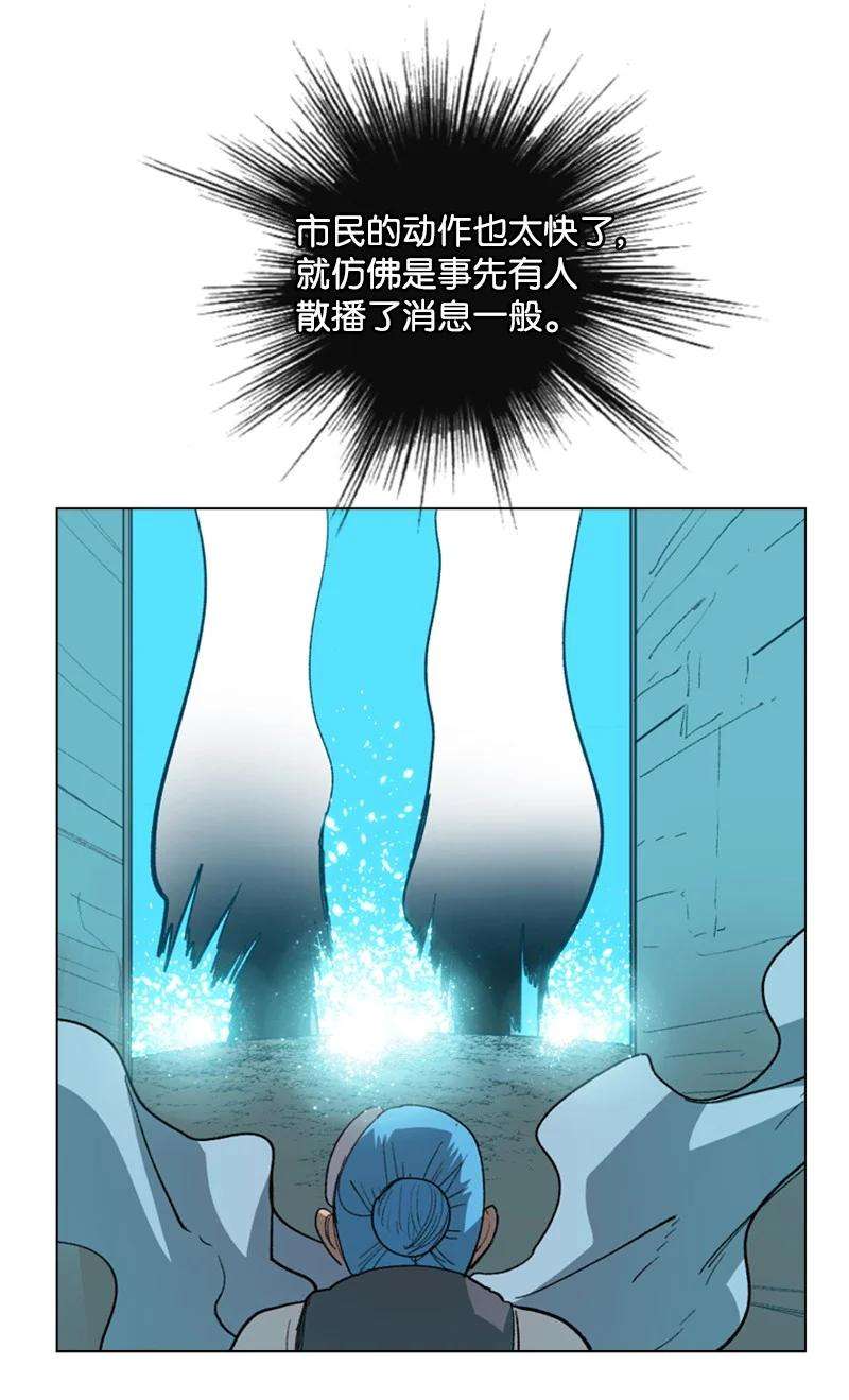 反叛船长的异世界攻略63 舆论煽动