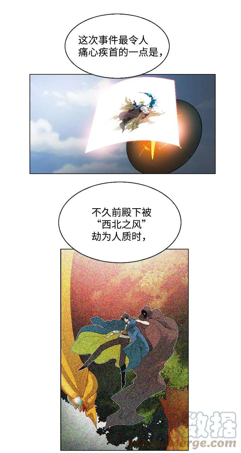 反叛船长的异世界攻略63 舆论煽动
