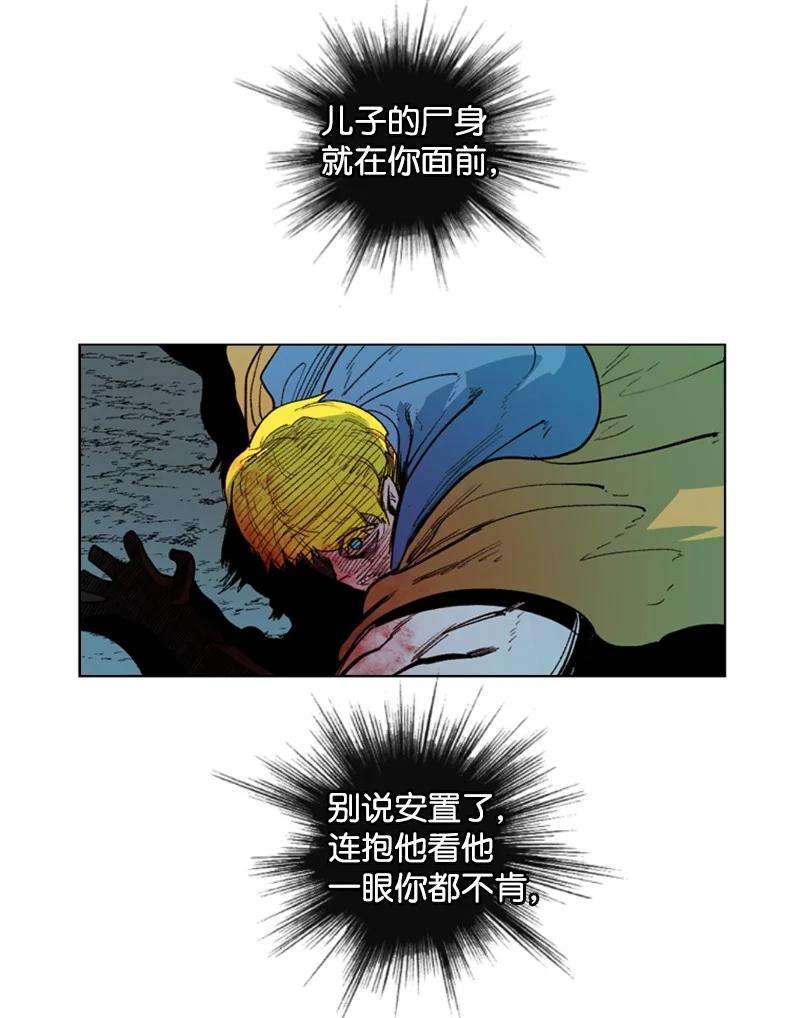 反叛船长的异世界攻略63 舆论煽动