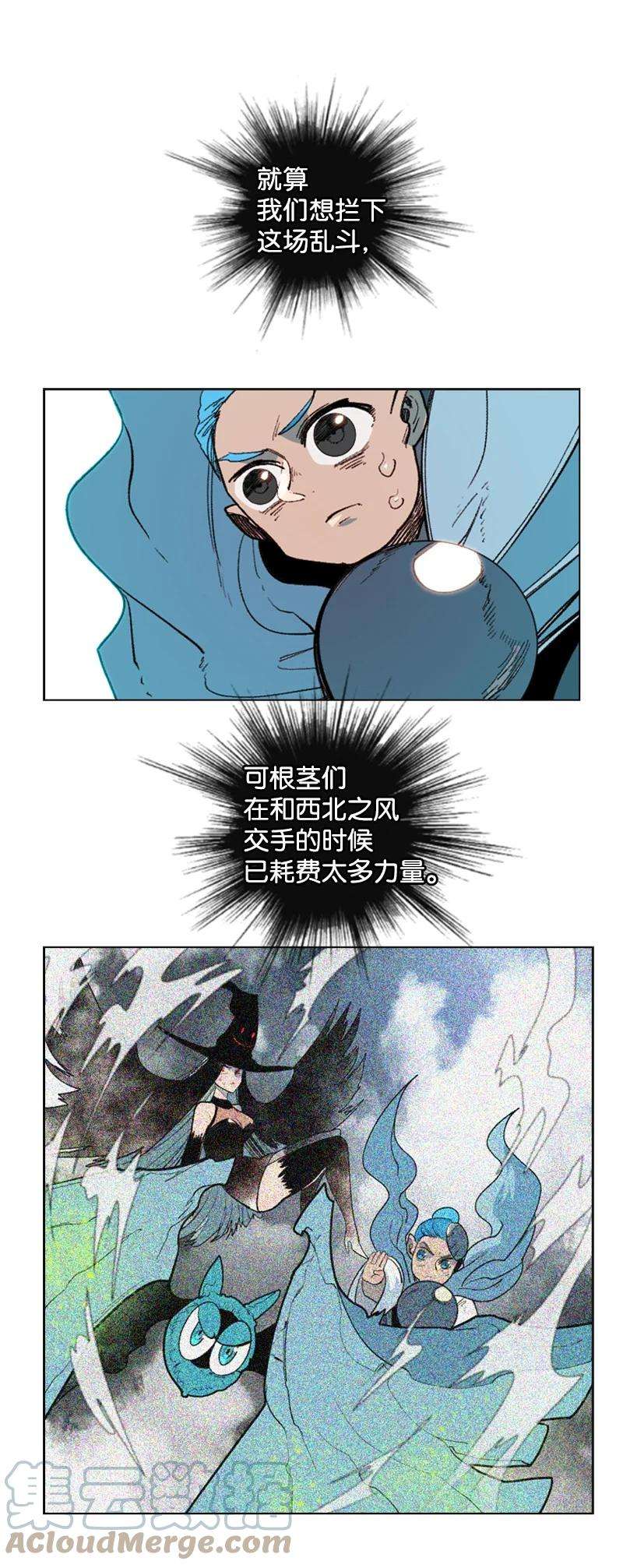 反叛船长的异世界攻略63 舆论煽动