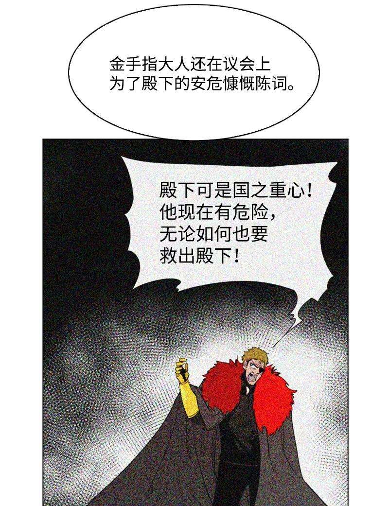 反叛船长的异世界攻略63 舆论煽动