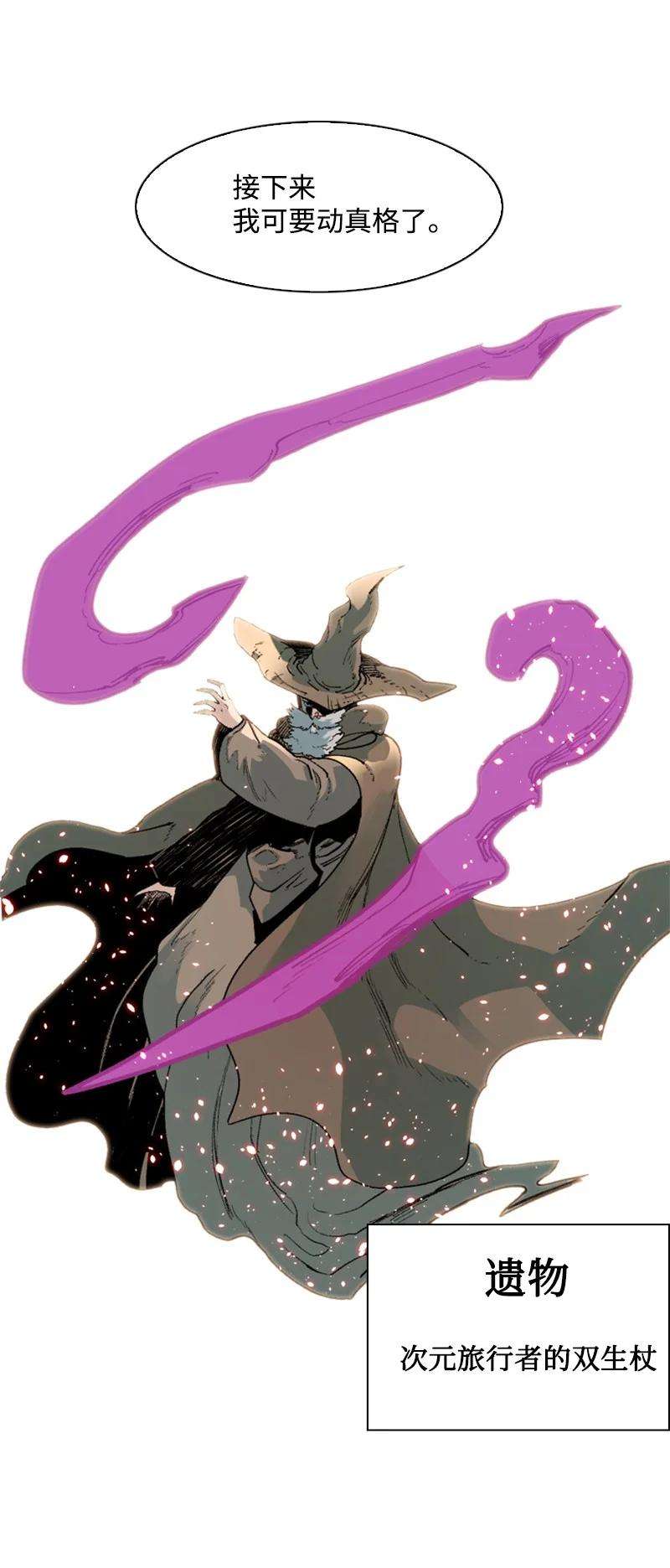 反叛船长的异世界攻略64 瞬间移动魔法阵