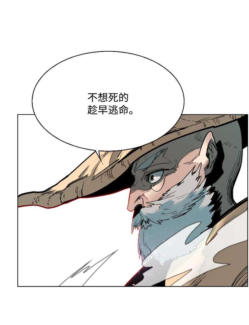 反叛船长的异世界攻略64 瞬间移动魔法阵