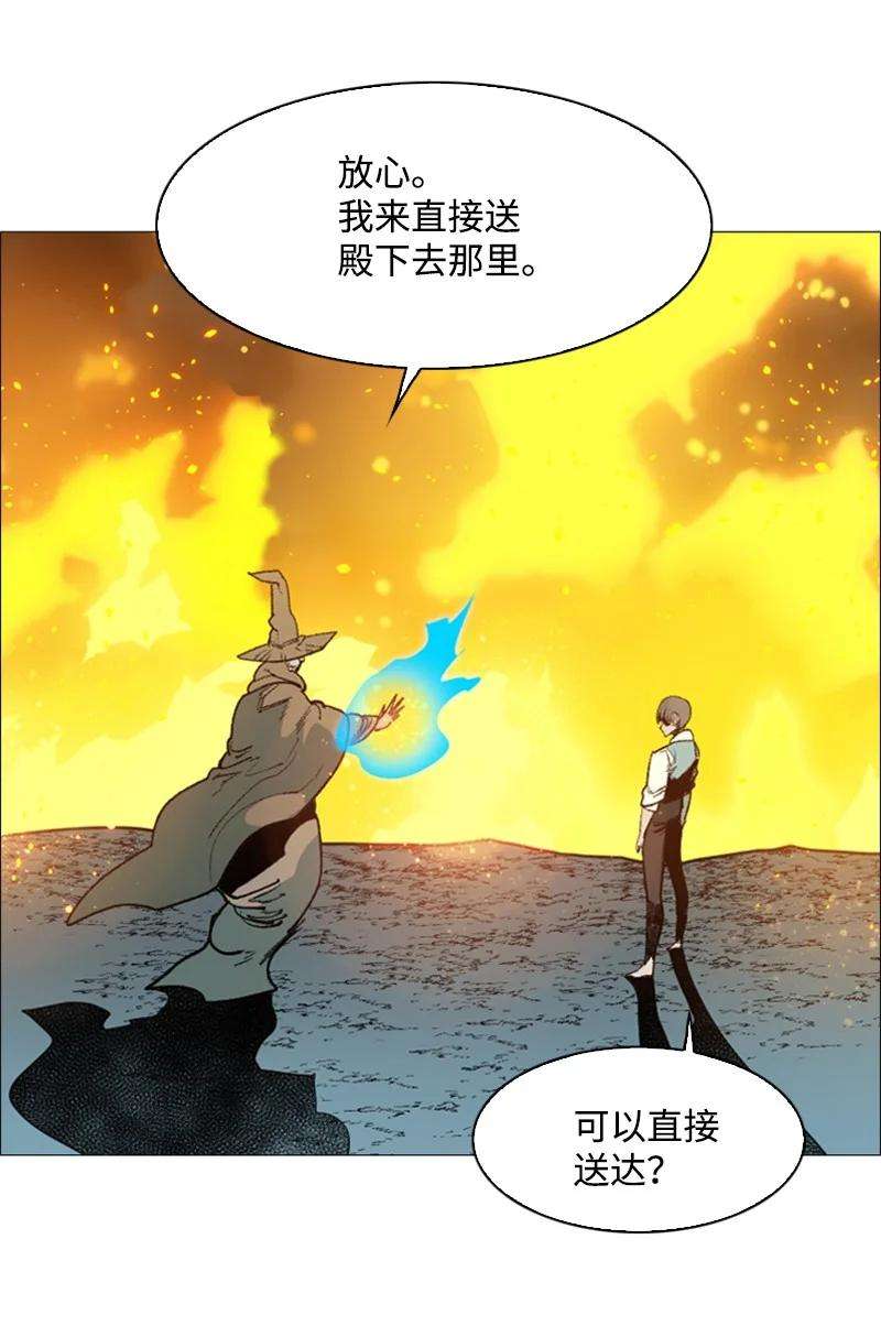 反叛船长的异世界攻略64 瞬间移动魔法阵