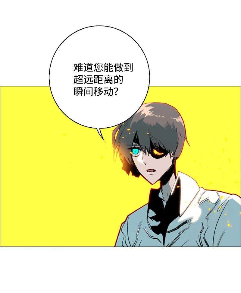 反叛船长的异世界攻略64 瞬间移动魔法阵