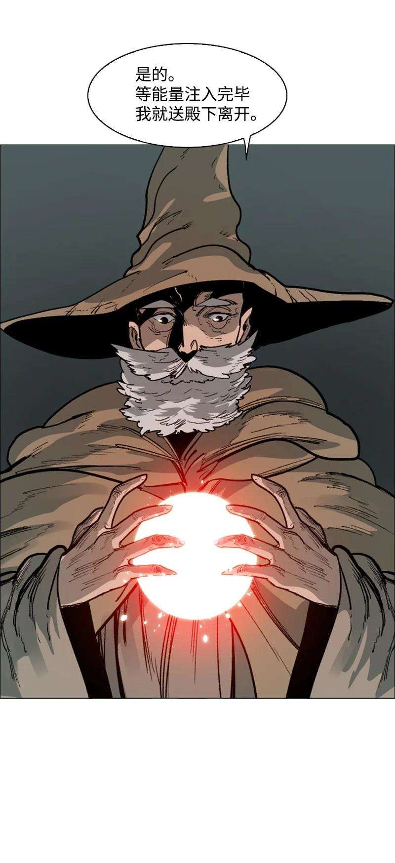 反叛船长的异世界攻略64 瞬间移动魔法阵