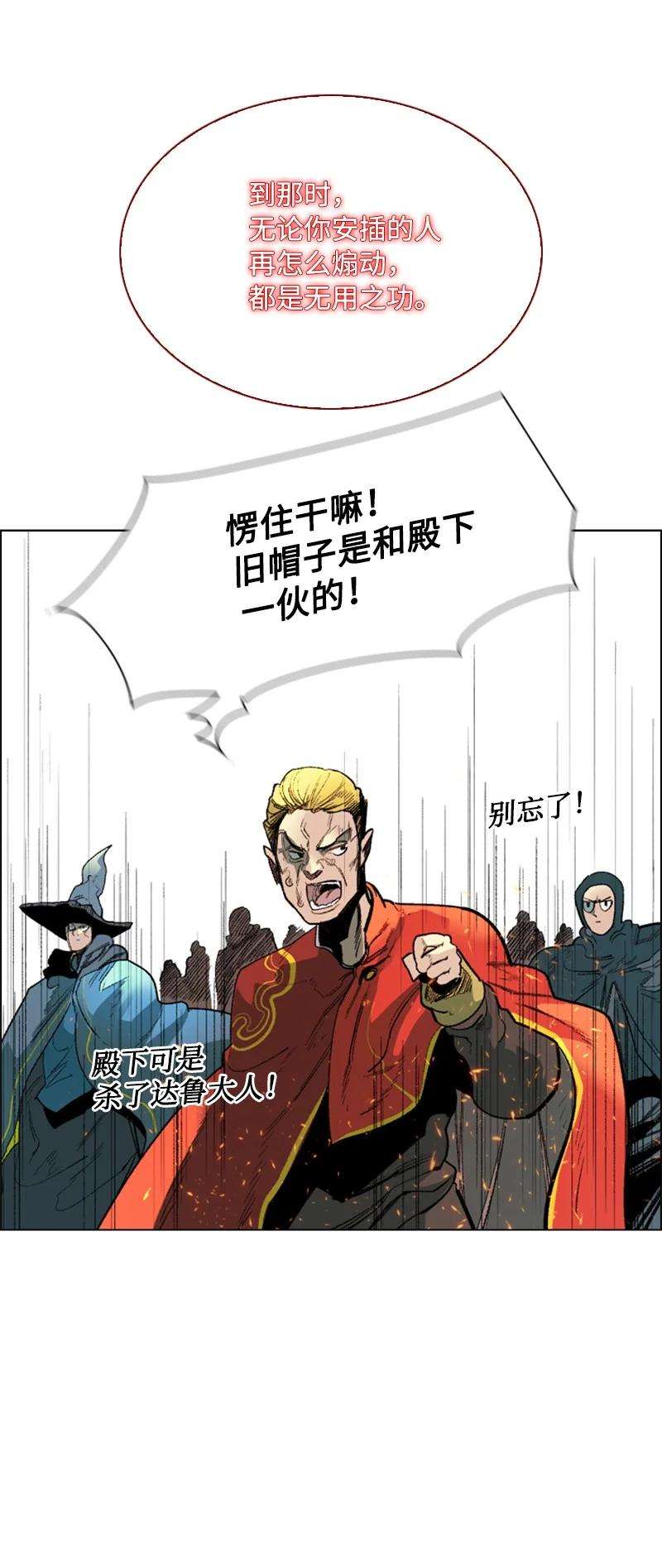 反叛船长的异世界攻略64 瞬间移动魔法阵