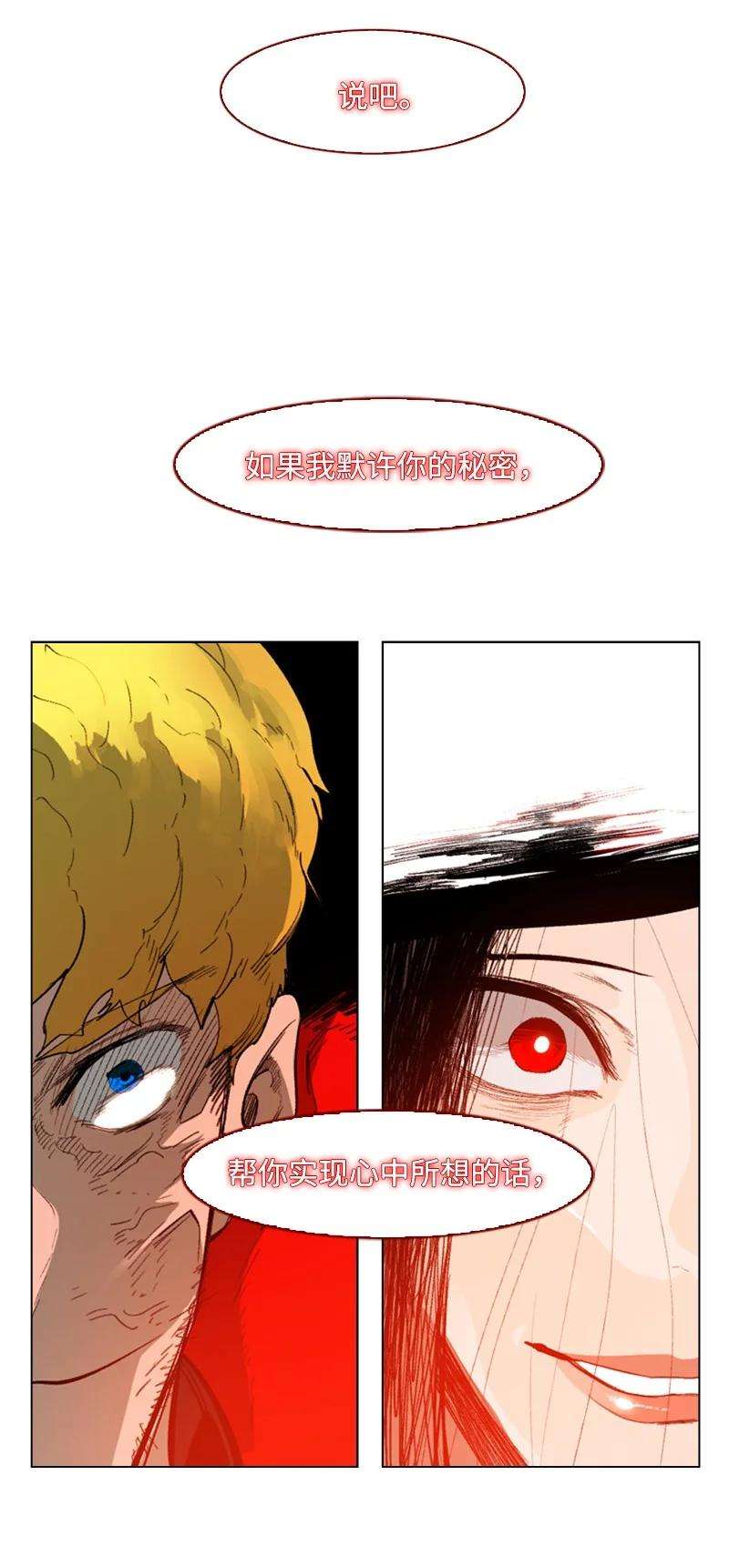 反叛船长的异世界攻略64 瞬间移动魔法阵