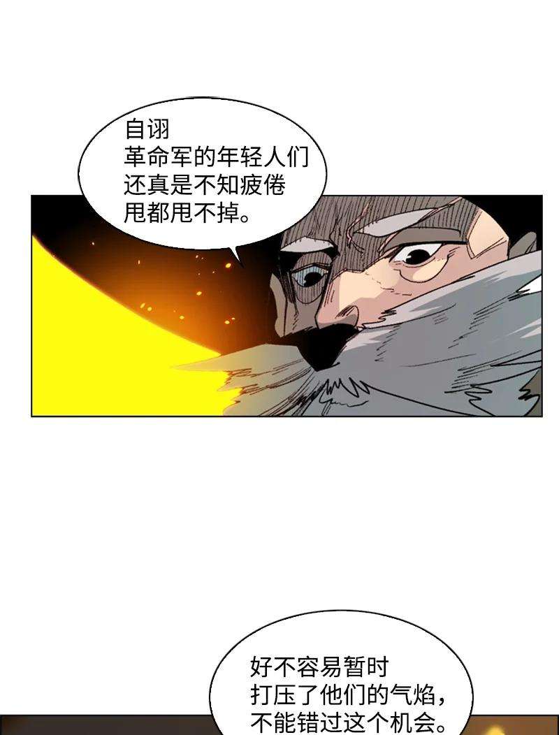 反叛船长的异世界攻略64 瞬间移动魔法阵