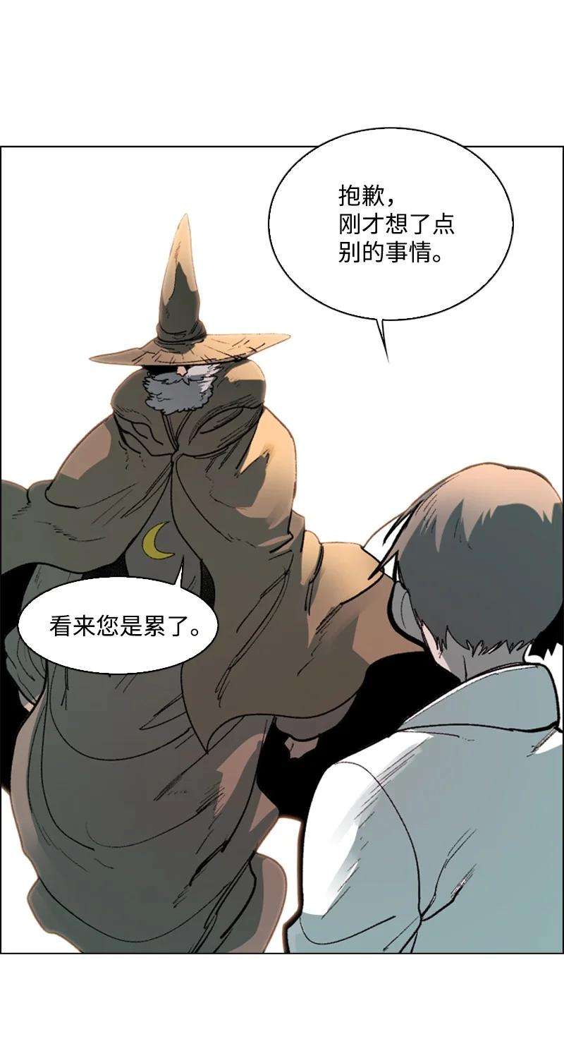 反叛船长的异世界攻略64 瞬间移动魔法阵