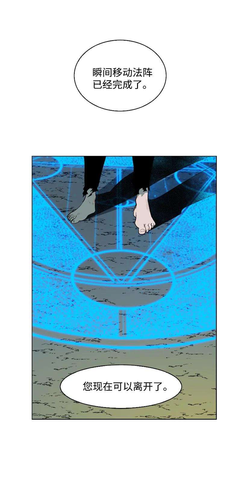 反叛船长的异世界攻略64 瞬间移动魔法阵