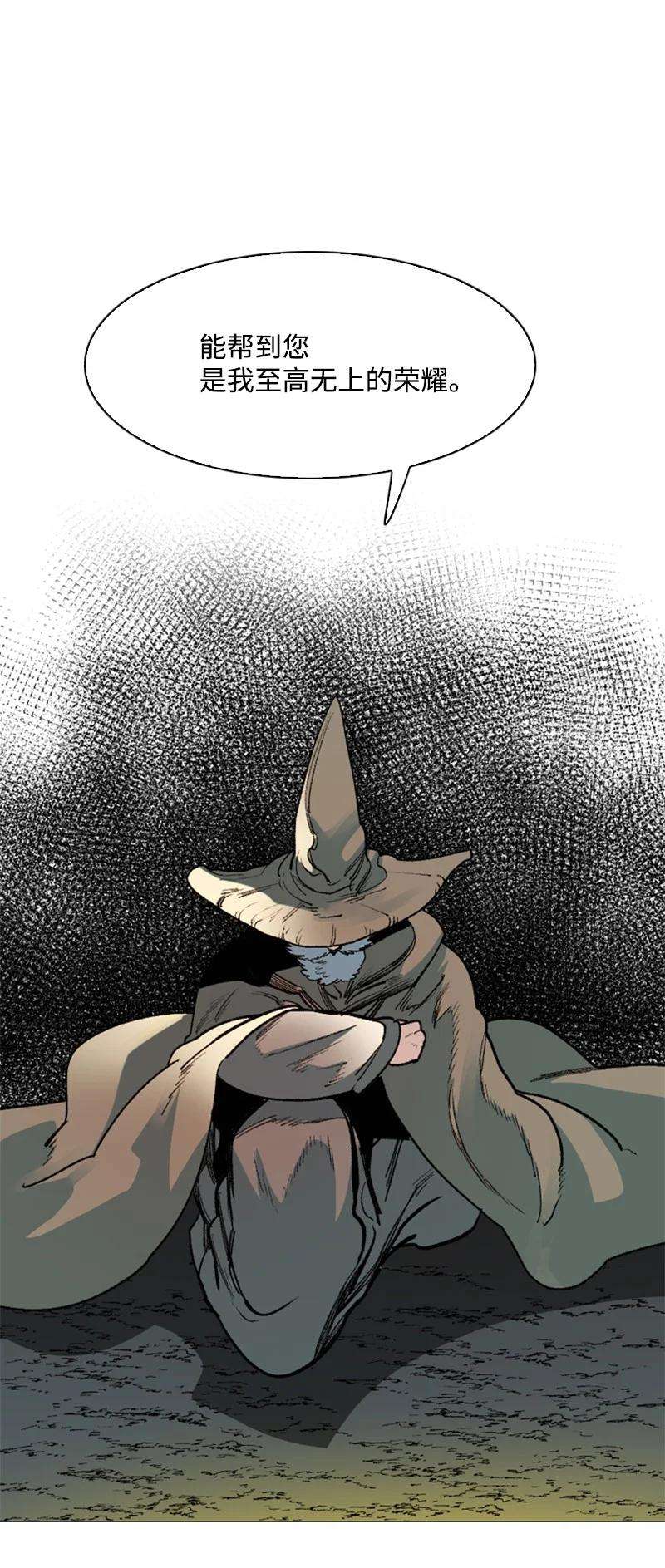 反叛船长的异世界攻略64 瞬间移动魔法阵