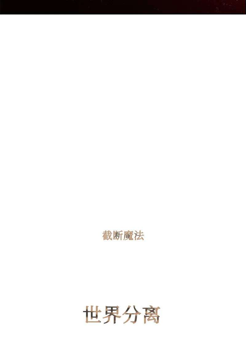 反叛船长的异世界攻略64 瞬间移动魔法阵