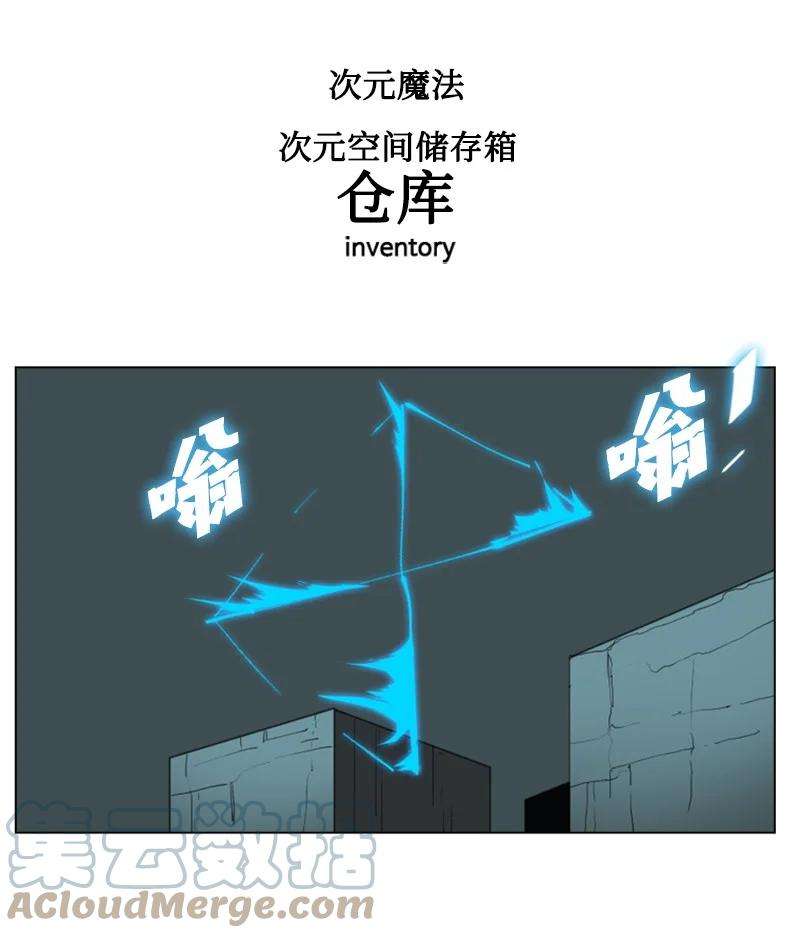 反叛船长的异世界攻略64 瞬间移动魔法阵