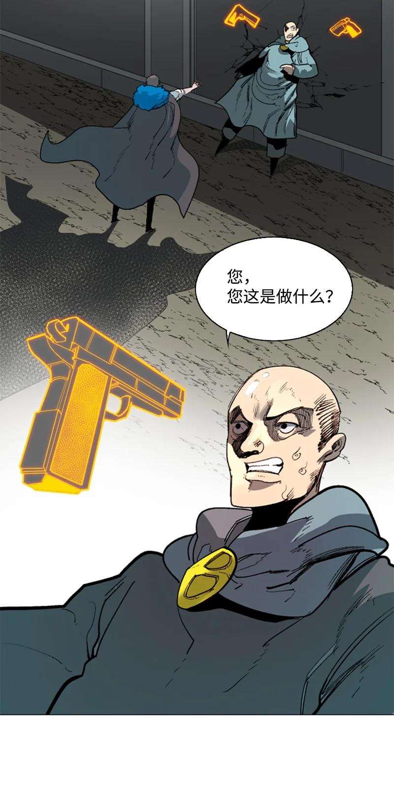 反叛船长的异世界攻略65 反目