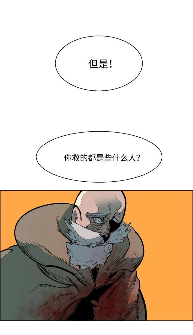 反叛船长的异世界攻略65 反目