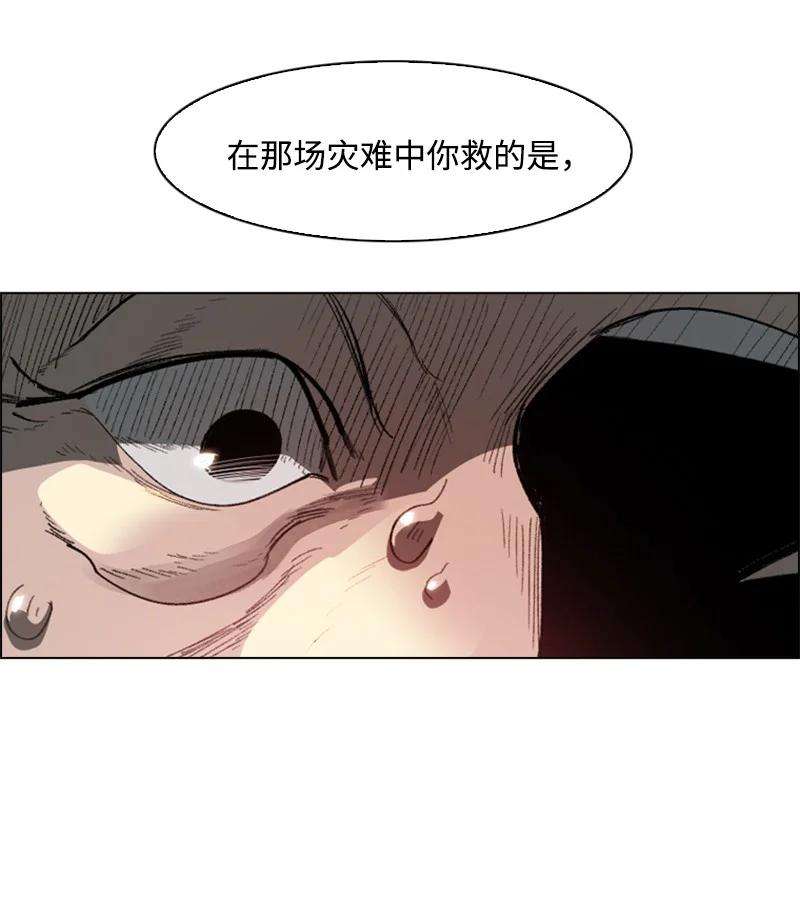 反叛船长的异世界攻略65 反目