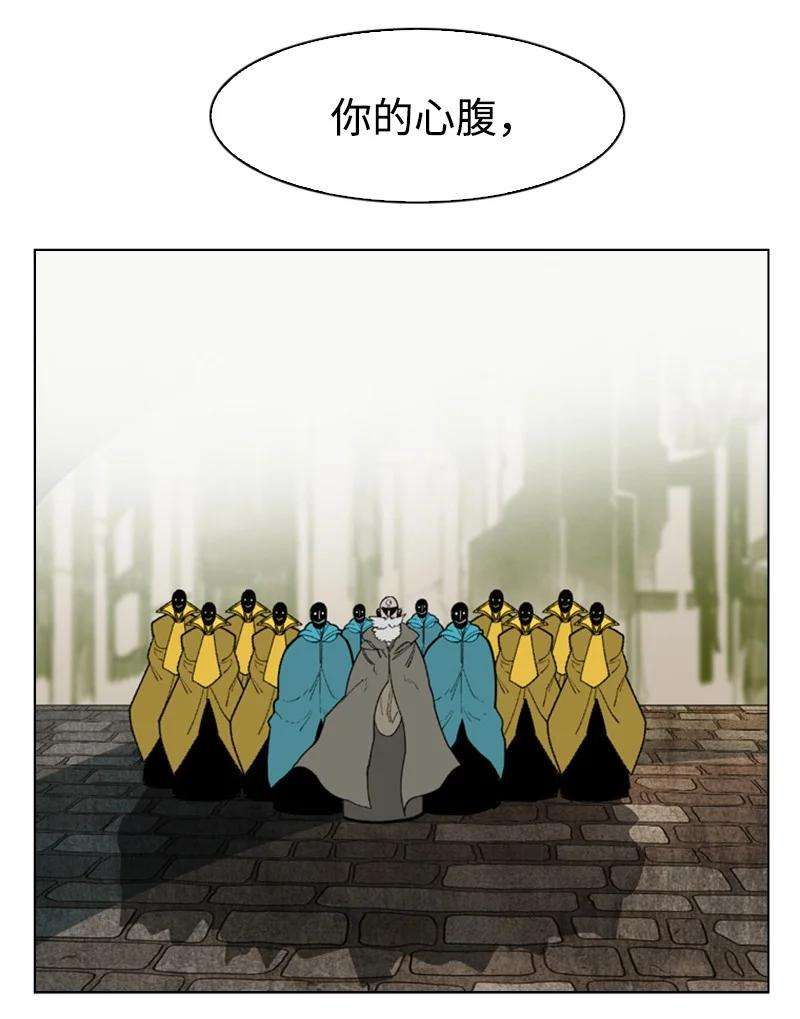 反叛船长的异世界攻略65 反目