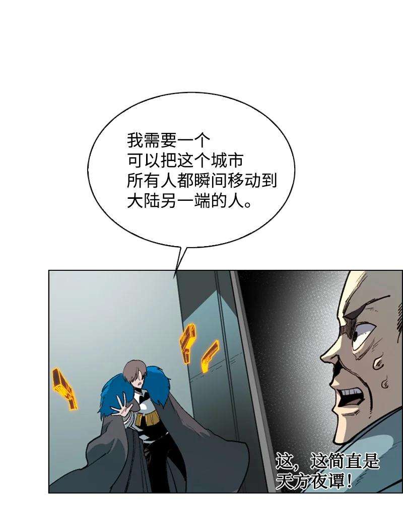 反叛船长的异世界攻略65 反目