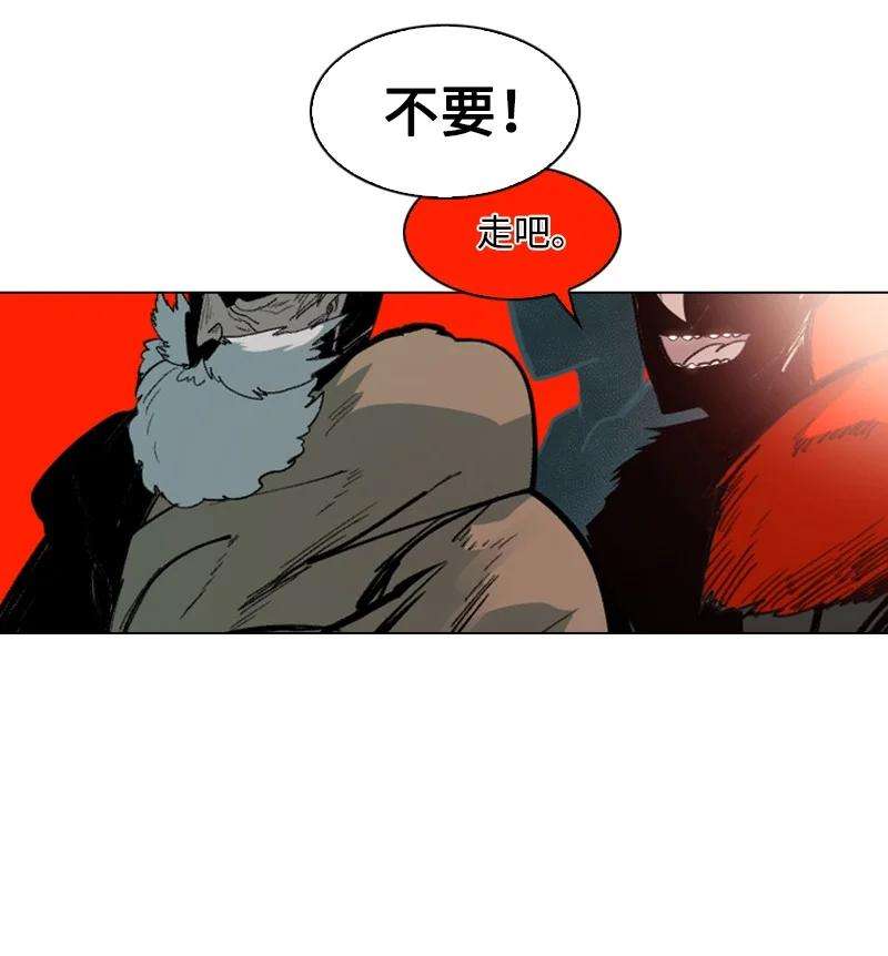 反叛船长的异世界攻略65 反目