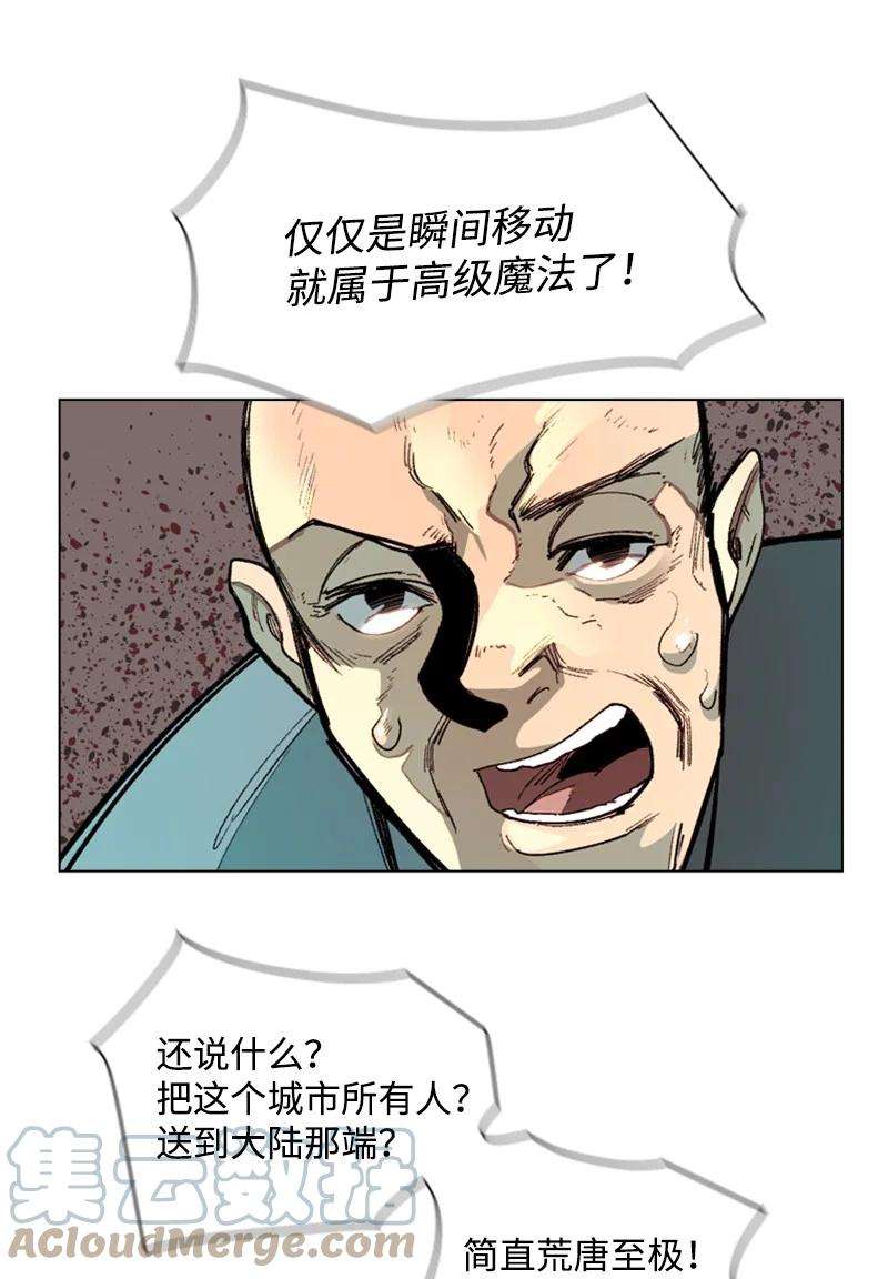 反叛船长的异世界攻略65 反目