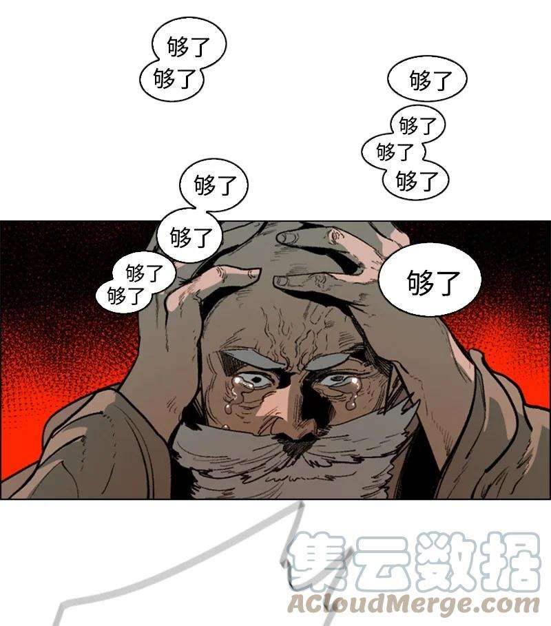 反叛船长的异世界攻略65 反目