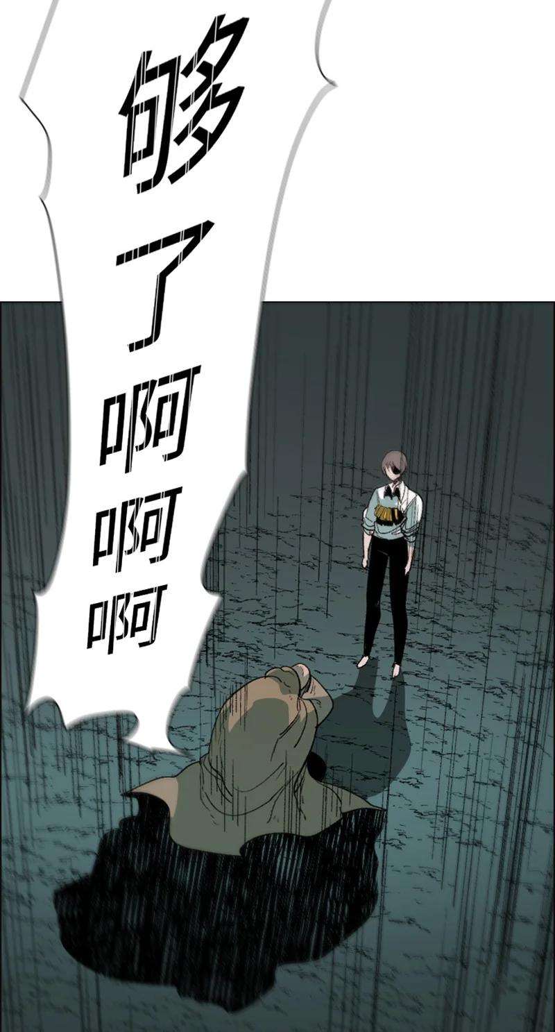 反叛船长的异世界攻略65 反目