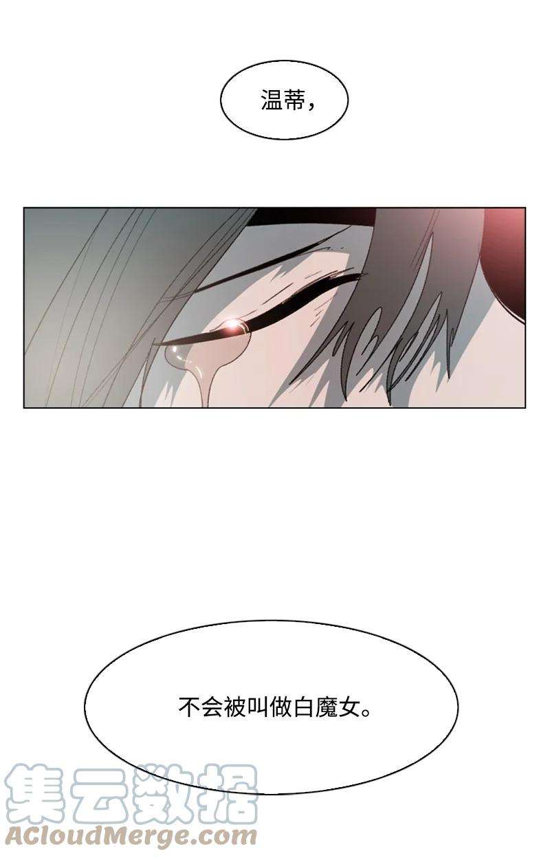 反叛船长的异世界攻略65 反目