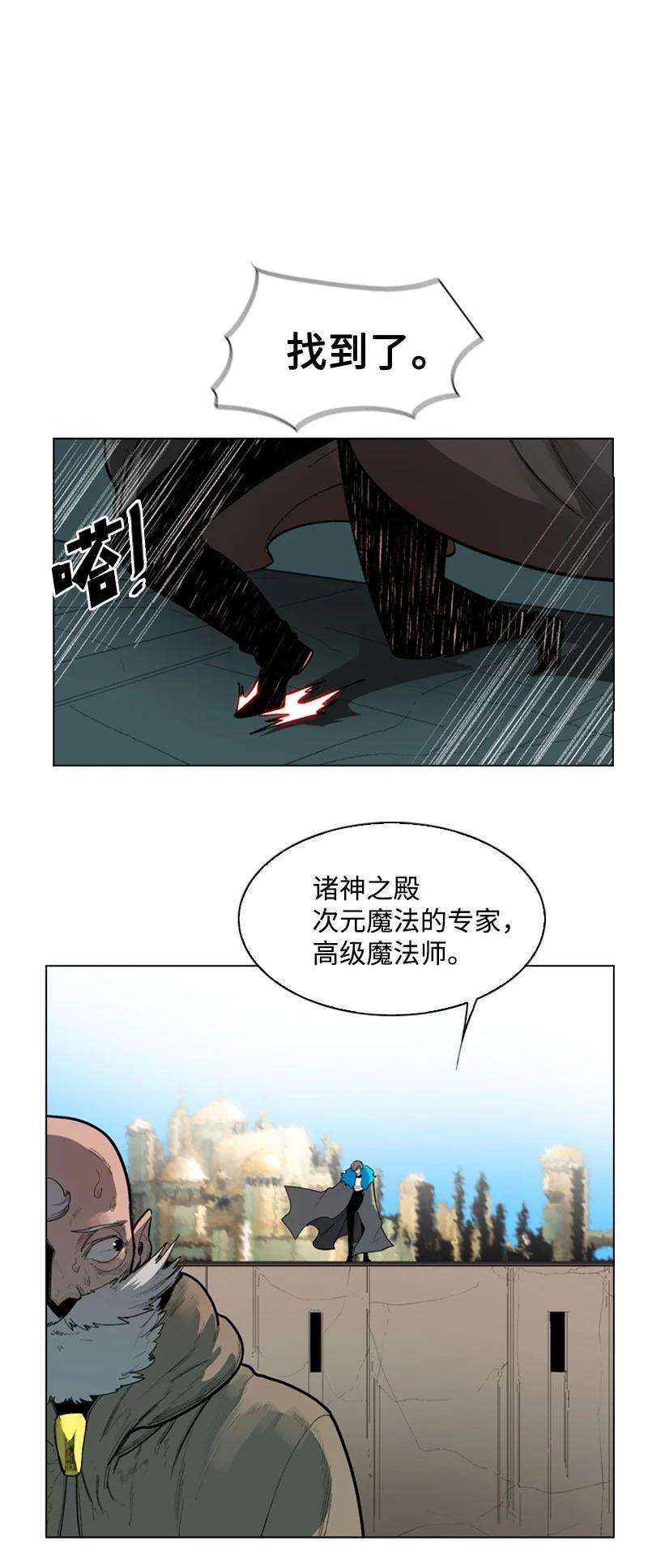 反叛船长的异世界攻略65 反目