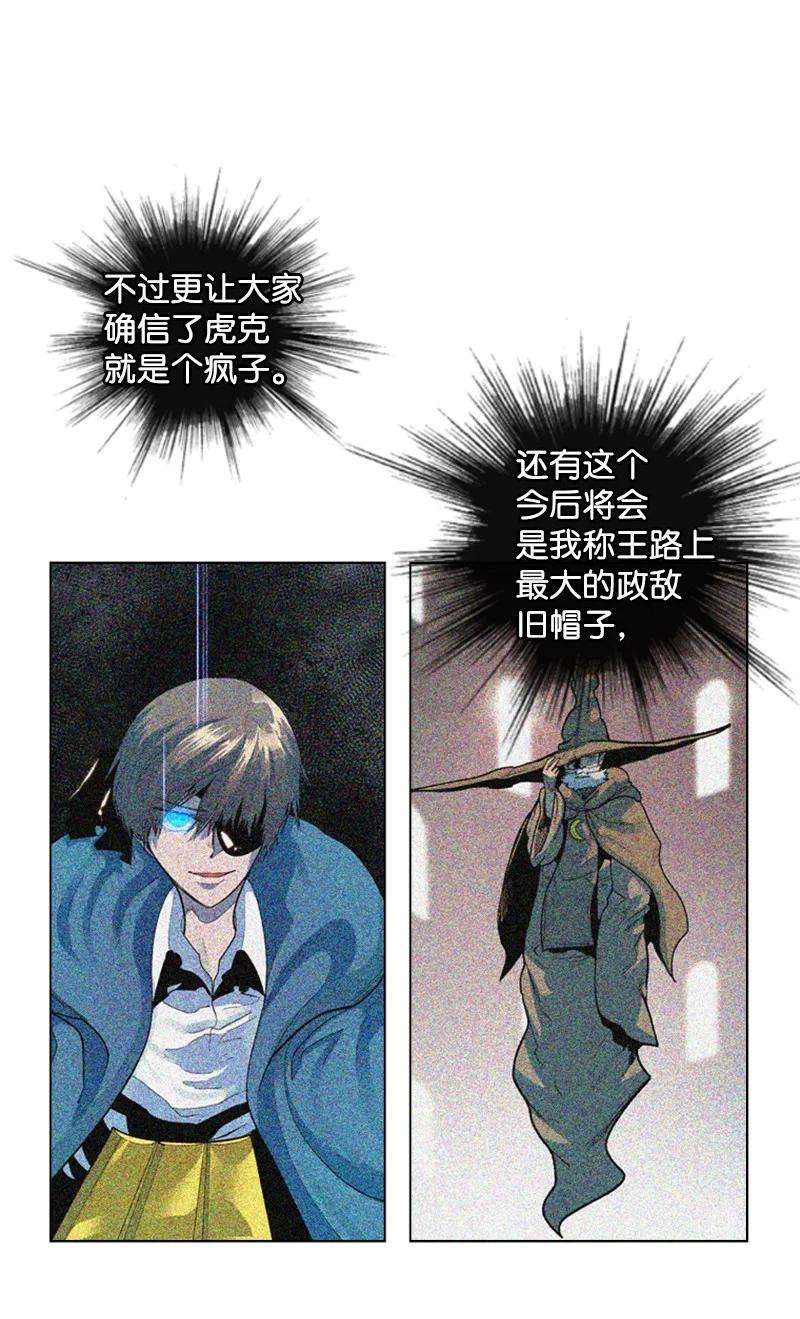 反叛船长的异世界攻略65 反目