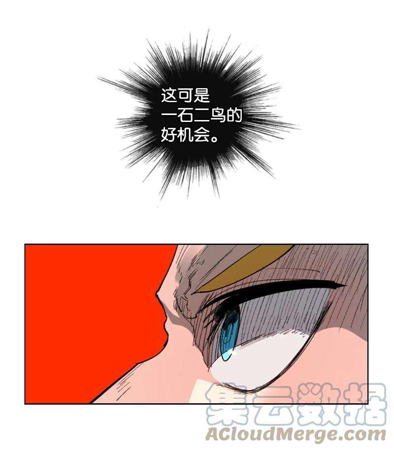 反叛船长的异世界攻略65 反目