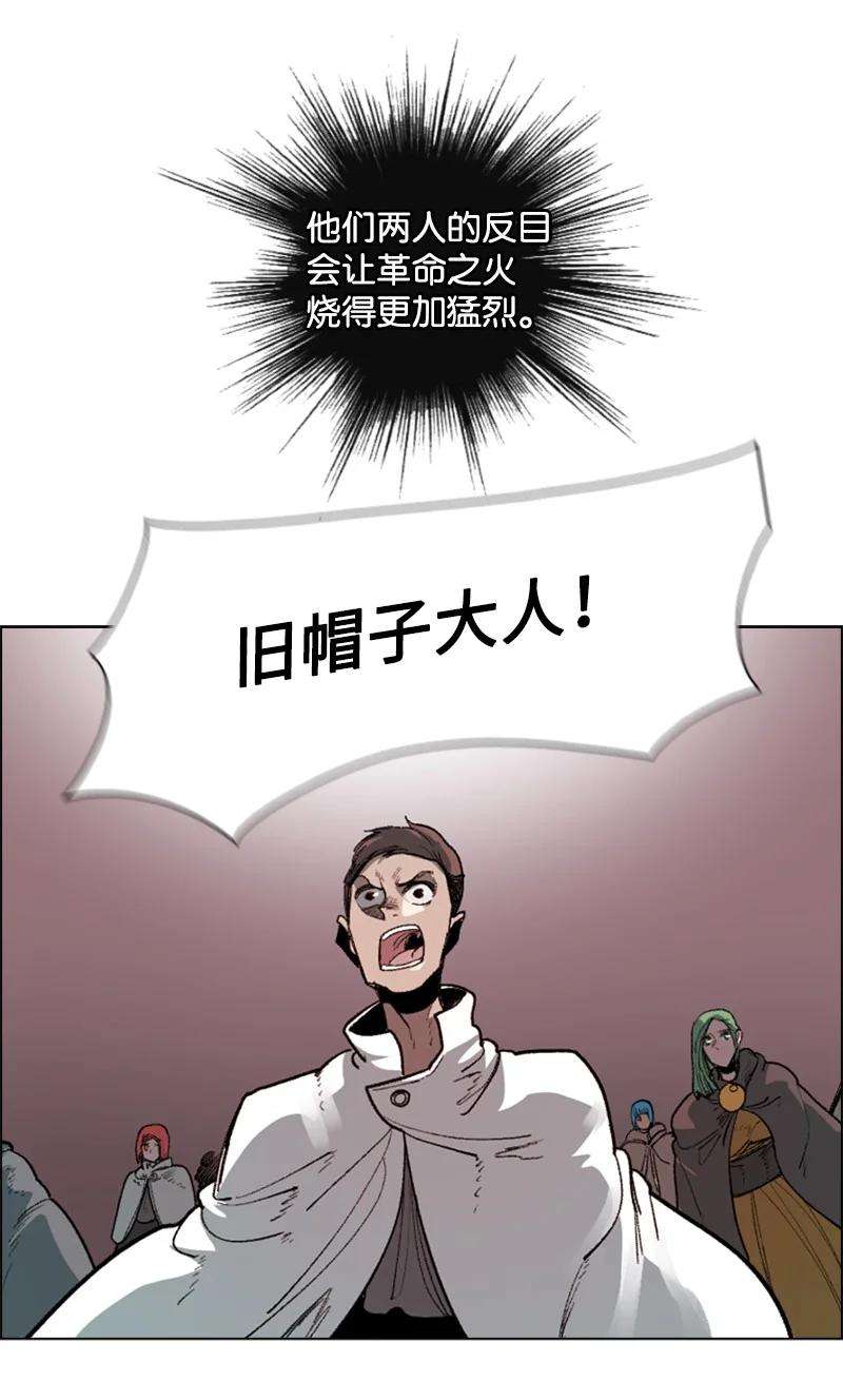 反叛船长的异世界攻略65 反目