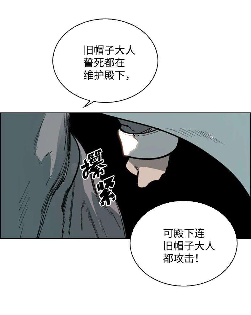 反叛船长的异世界攻略65 反目
