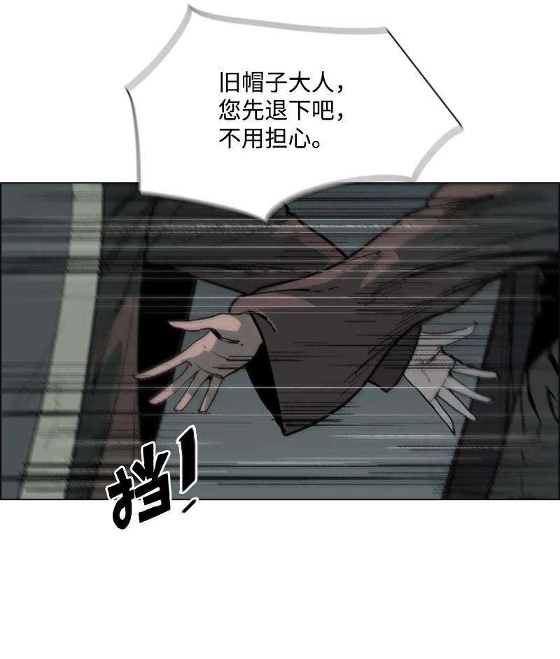 反叛船长的异世界攻略65 反目