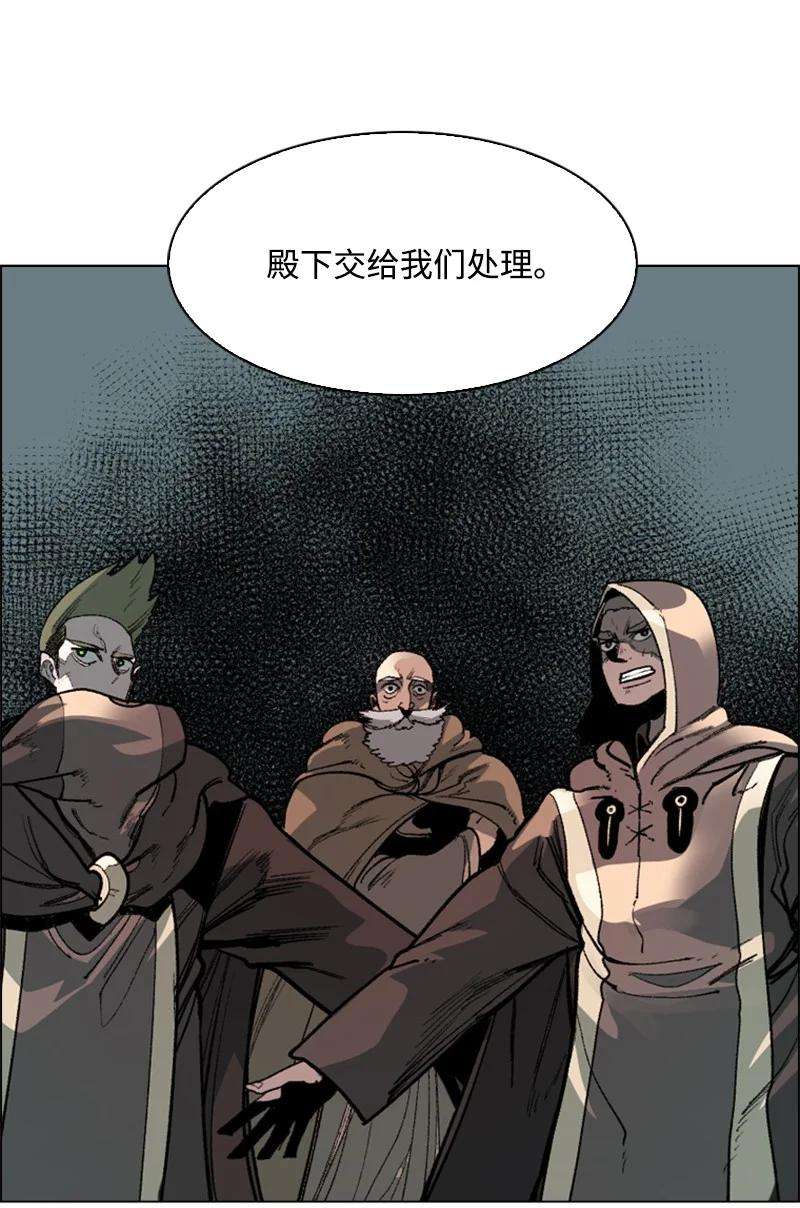 反叛船长的异世界攻略65 反目
