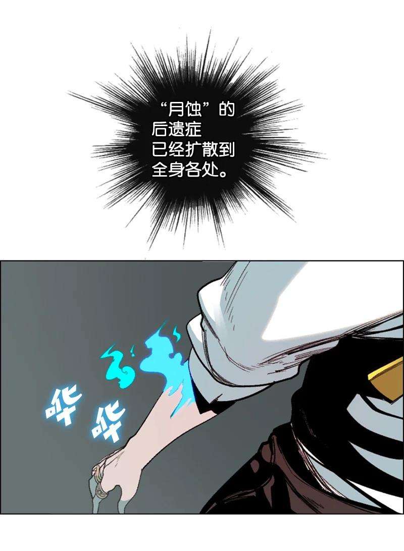 反叛船长的异世界攻略65 反目