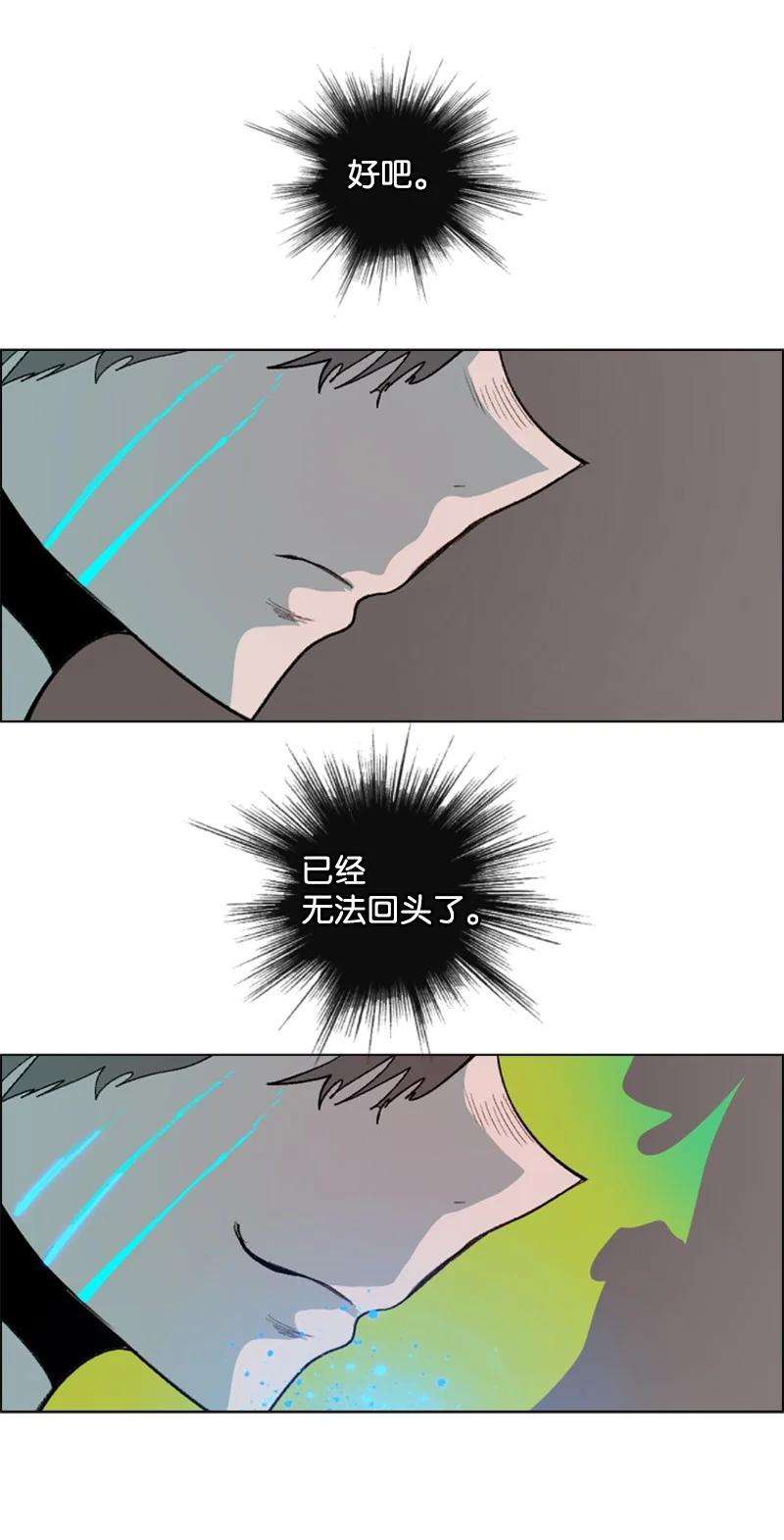 反叛船长的异世界攻略65 反目