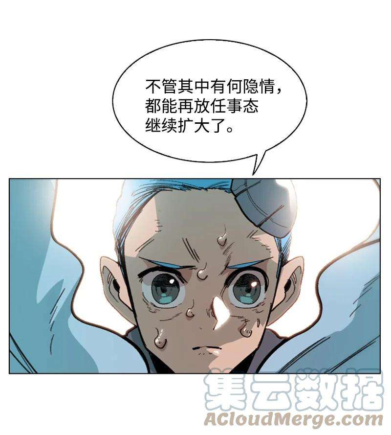 反叛船长的异世界攻略65 反目