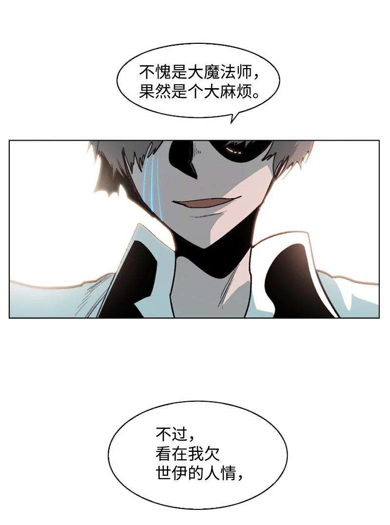 反叛船长的异世界攻略65 反目