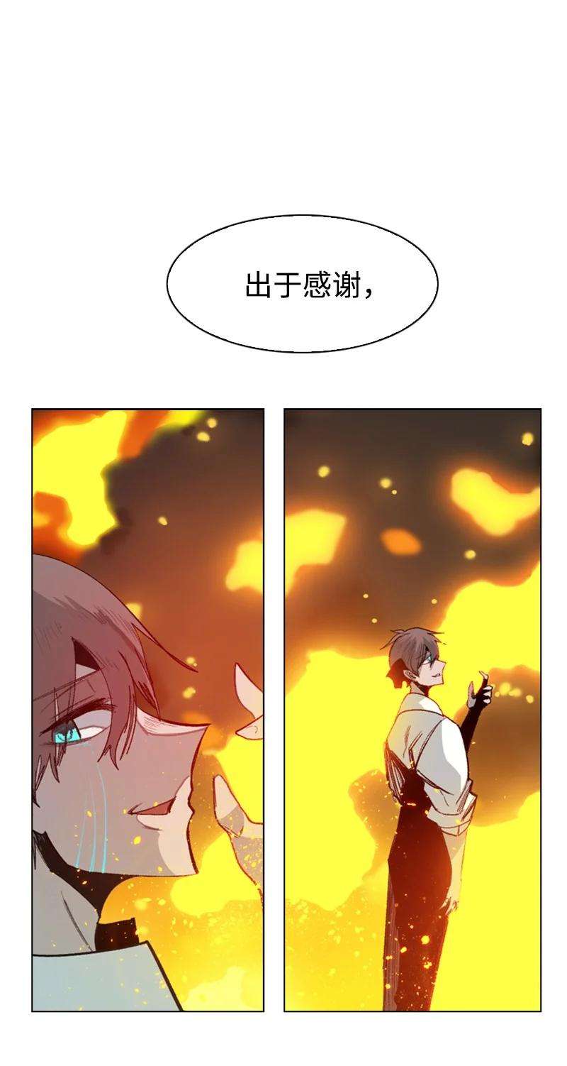 反叛船长的异世界攻略65 反目