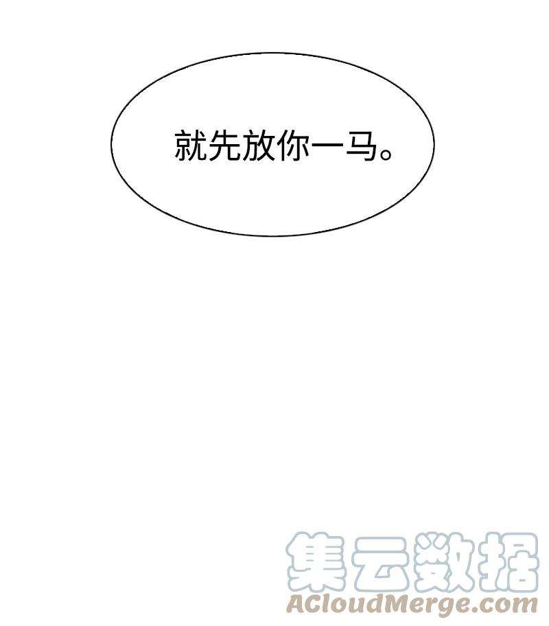 反叛船长的异世界攻略65 反目