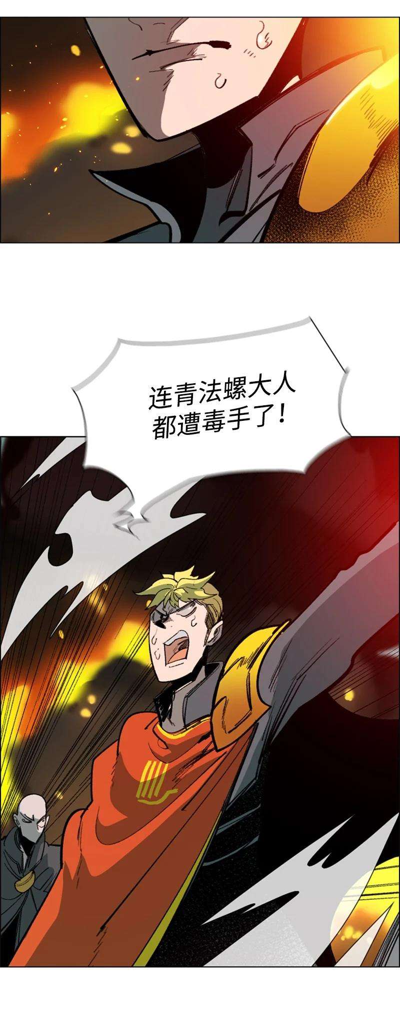 反叛船长的异世界攻略65 反目